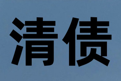 芜湖追债公司:欠款不还起诉无效怎么办？