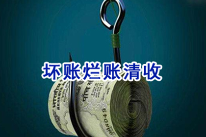 芜湖追债公司