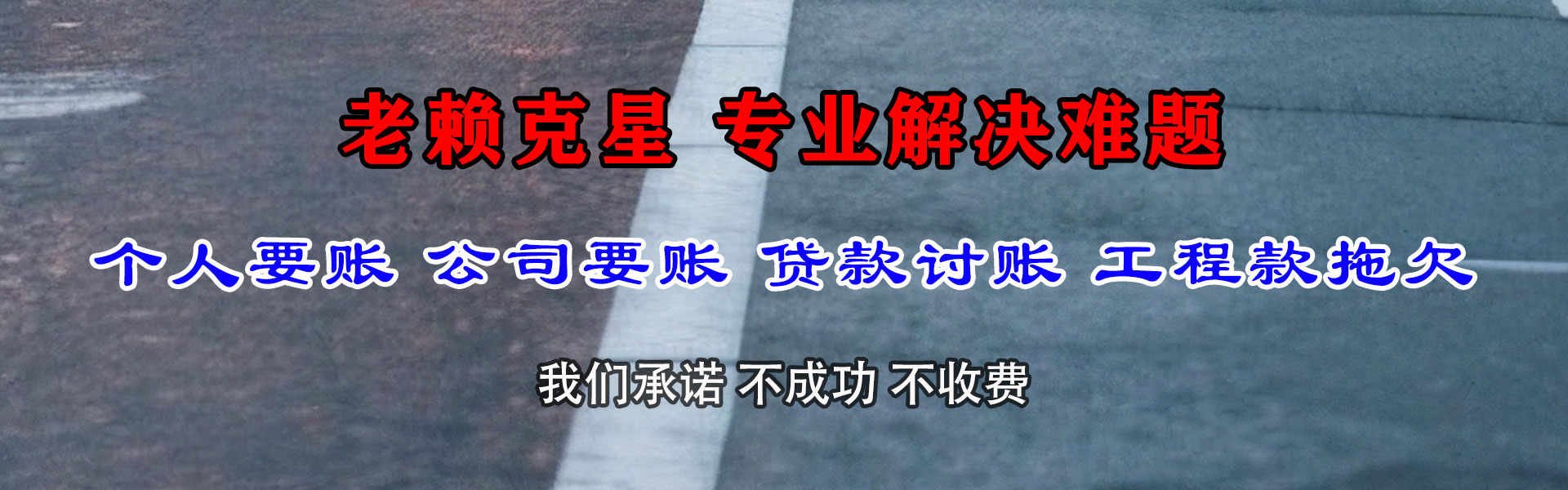 芜湖追债公司