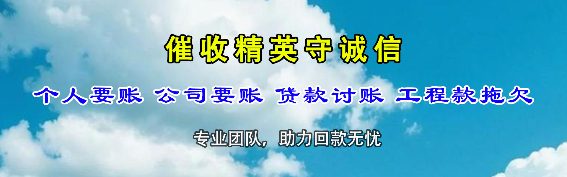 芜湖追债公司