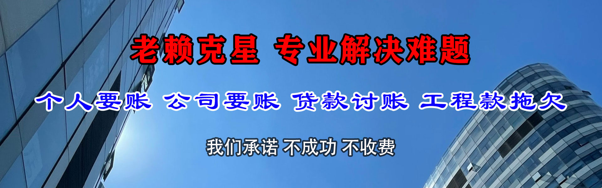 芜湖催账公司